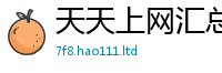 管家婆中特王中王和2025新澳门天天免费谜语答案